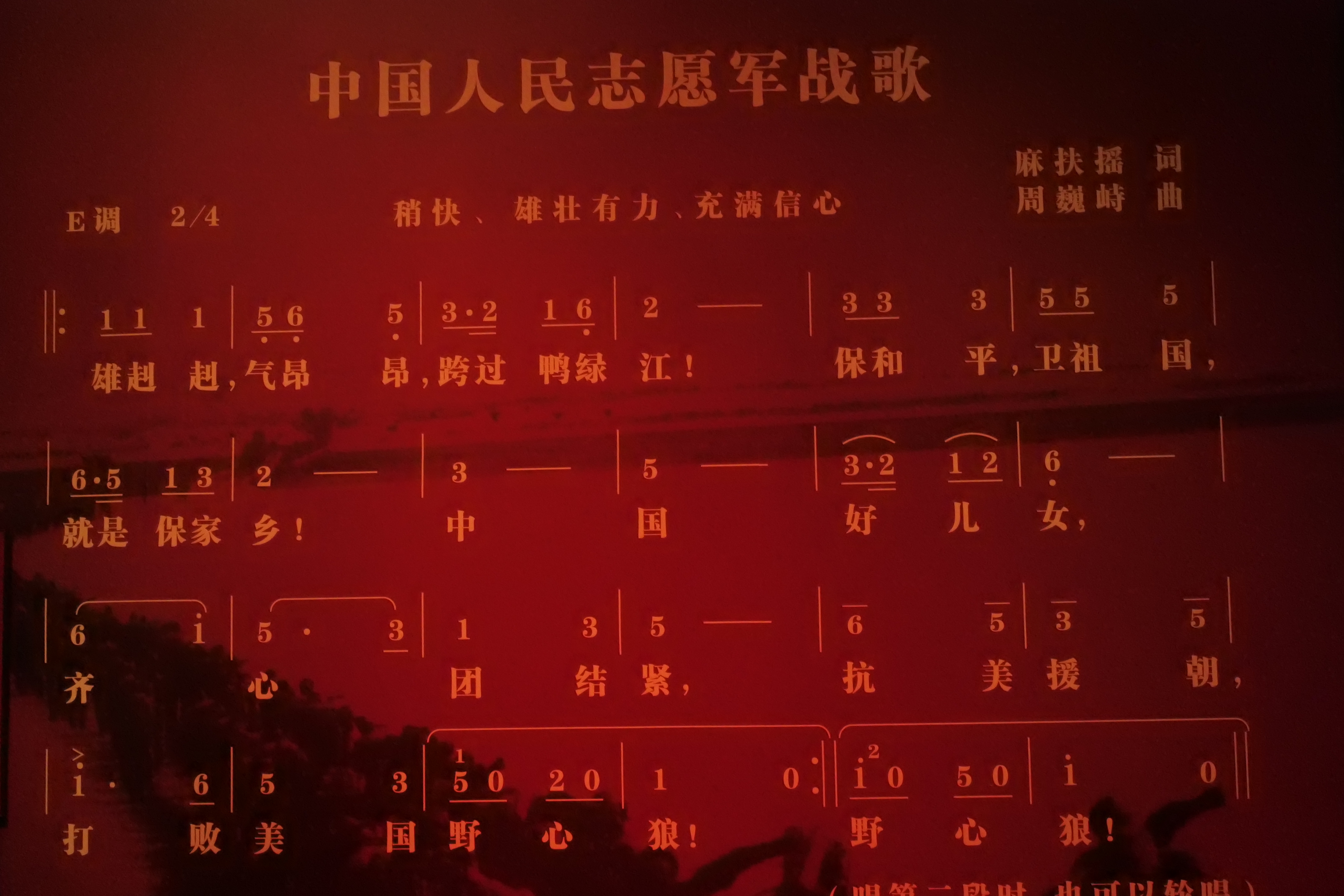 探索中國人民志愿軍戰(zhàn)歌，歷史背景、影響與SEO優(yōu)化策略，中國人民志愿軍戰(zhàn)歌，歷史背景、深遠影響與SEO優(yōu)化策略探索