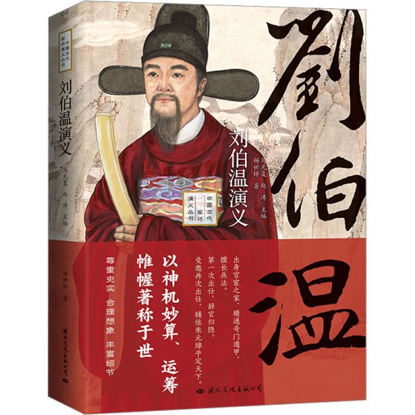 劉伯溫精品資料一選肖，揭秘傳奇人物背后的故事與智慧，劉伯溫一選肖，傳奇人物背后的故事與智慧揭秘