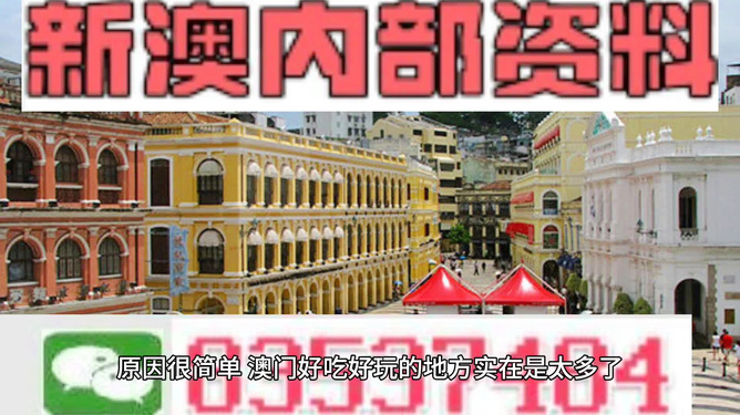澳門最精準(zhǔn)免費(fèi)資料大全，旅游景點(diǎn)詳解與探索，澳門旅游攻略，最精準(zhǔn)免費(fèi)資料大全與景點(diǎn)詳解探索