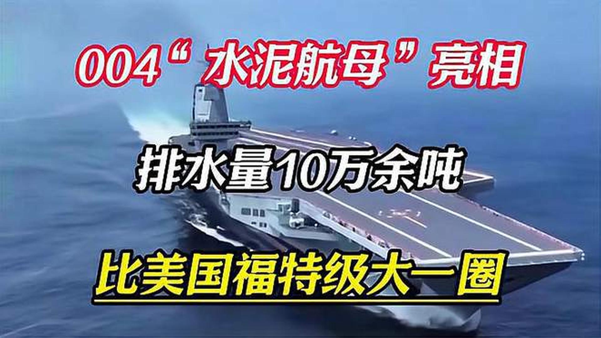美國(guó)航母的最大排水量是多少？全面解析美國(guó)航母的排水量及其技術(shù)特點(diǎn)，美國(guó)航母排水量與技術(shù)特點(diǎn)深度解析，最大排水量究竟多少？