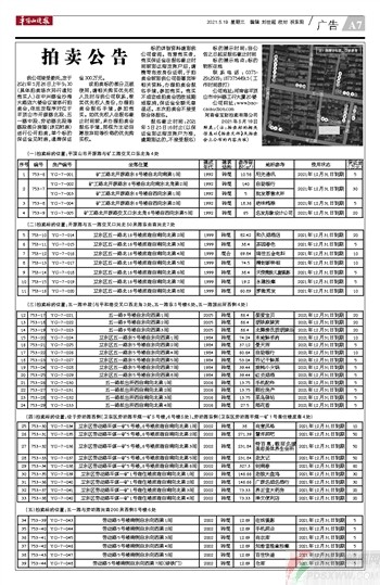 全國停辦報刊名單及其背后的原因深度解析，全國停辦報刊名單背后的深度原因解析