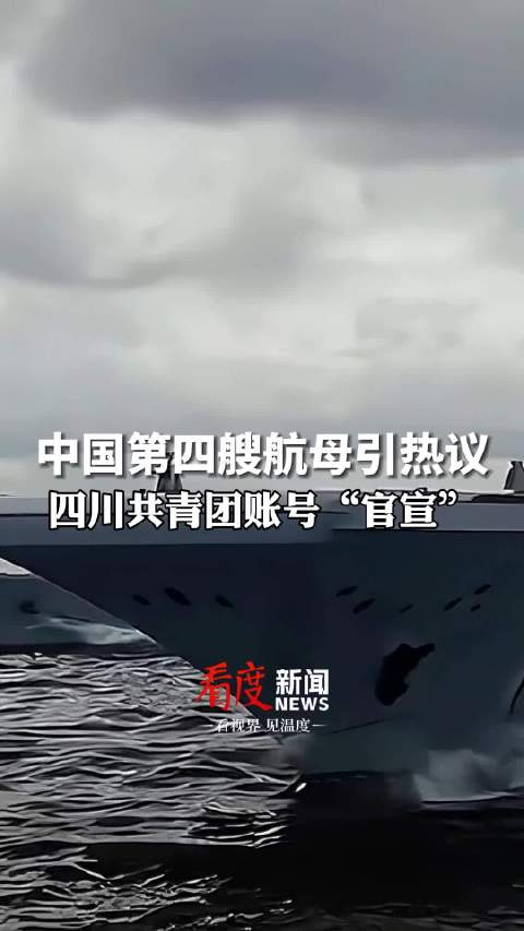 第四艘航母命名最新消息，揭秘中國海軍新里程碑的誕生歷程，中國海軍新里程碑，第四艘航母命名揭曉歷程