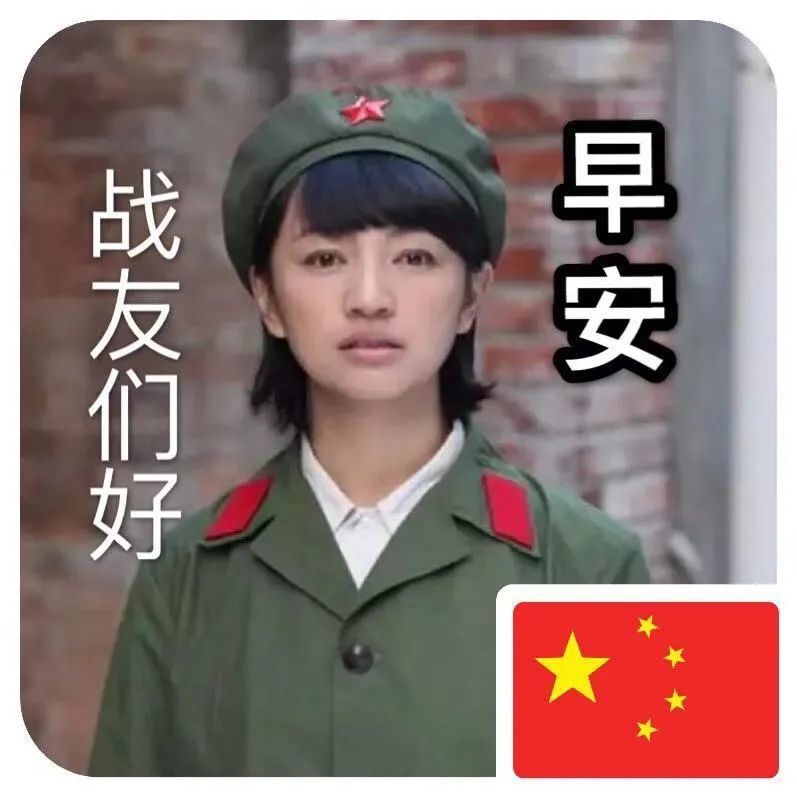 中國女兵早上好動態(tài)圖片，展現(xiàn)新時代女性的風(fēng)采與力量，中國女兵早上好動態(tài)圖片，展現(xiàn)新時代女性的風(fēng)采與力量風(fēng)采