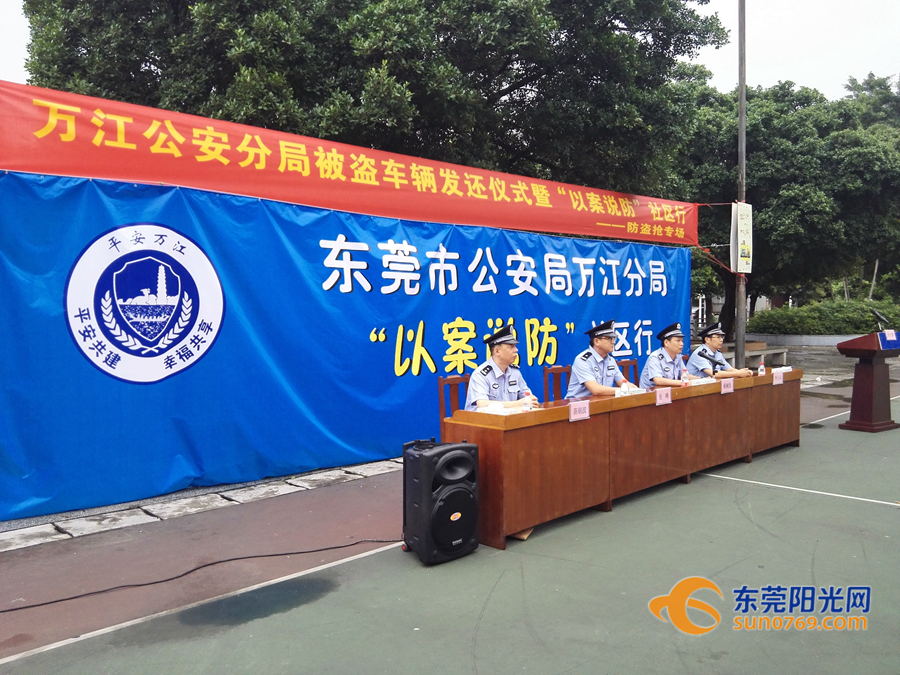 東莞萬(wàn)江今天發(fā)生的重大新聞，東莞萬(wàn)江今日重大新聞速遞
