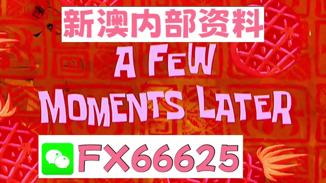 新澳今天最新資料2025，深度解析與前瞻性探討，新澳2025最新資料深度解析與前瞻性探討