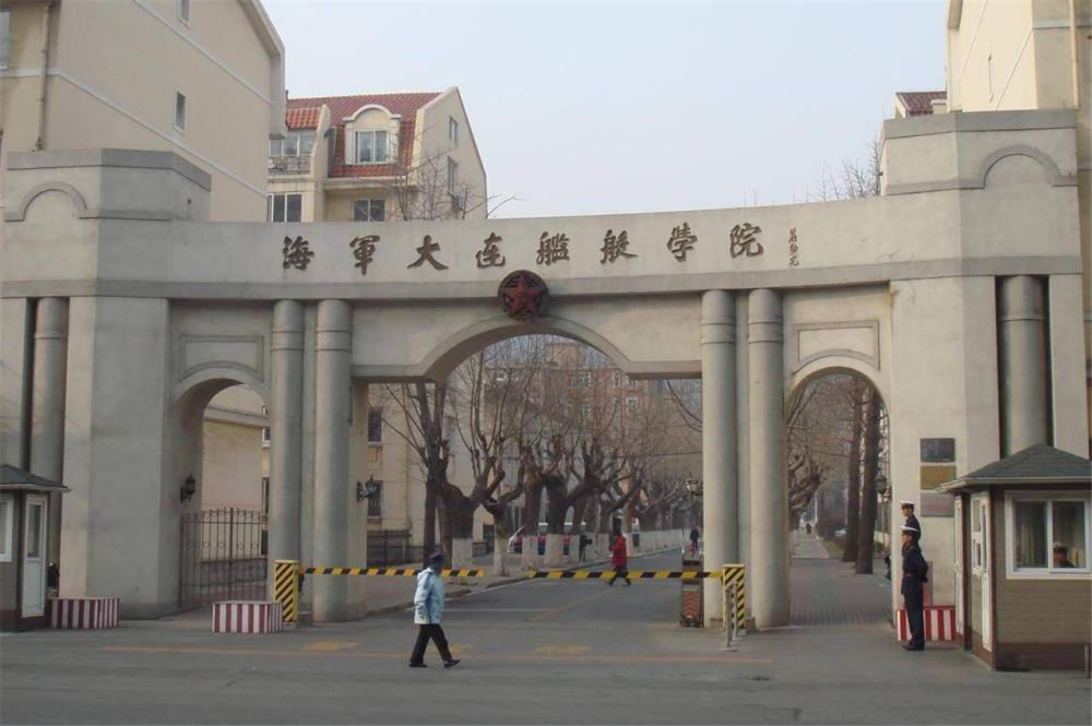 大連艦艇學(xué)院