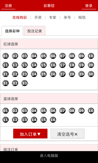 澳門四肖八碼期期準免費公開——揭秘彩票預測的真相，澳門四肖八碼期期準揭秘，彩票預測的真相與免費公開信息探討