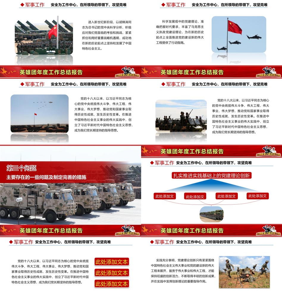 軍事消息模板，全球軍事動(dòng)態(tài)一網(wǎng)打盡，全球軍事動(dòng)態(tài)概覽，最新軍事消息一網(wǎng)打盡
