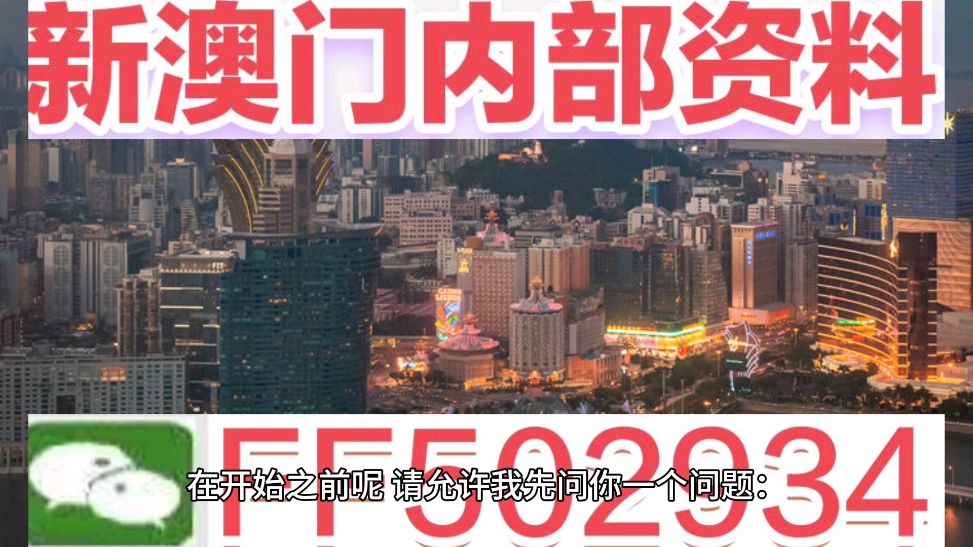 澳門今晚開獎結(jié)果2025年深度分析與預(yù)測，澳門今晚開獎結(jié)果及未來趨勢深度分析與預(yù)測（2025年展望）