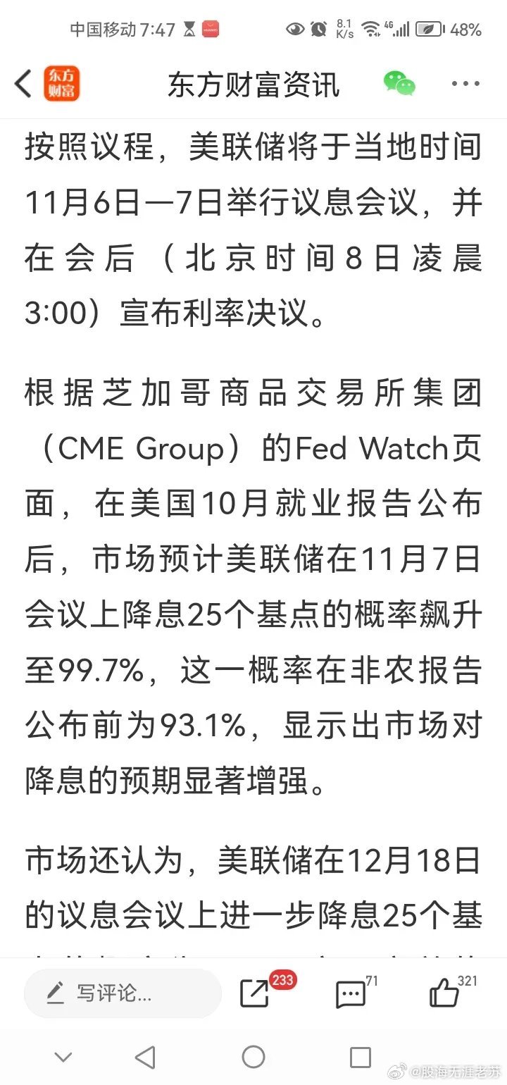 最新消息解析