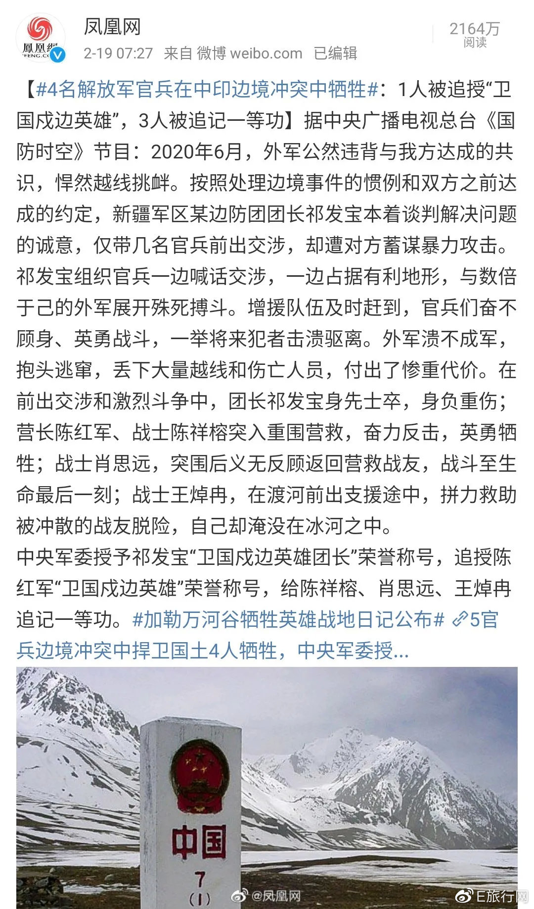 中印最新沖突最新消息微博，深度分析與觀察，中印最新沖突微博消息，深度分析與觀察