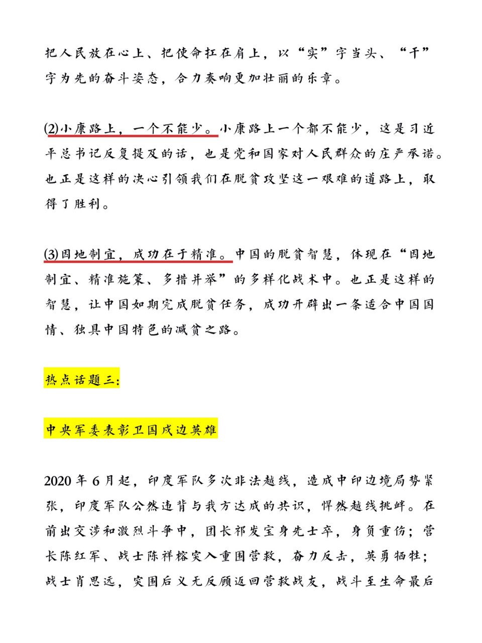 2021年11月新聞熱點(diǎn)事件回顧與解析，2021年11月新聞熱點(diǎn)事件回顧與深度解析