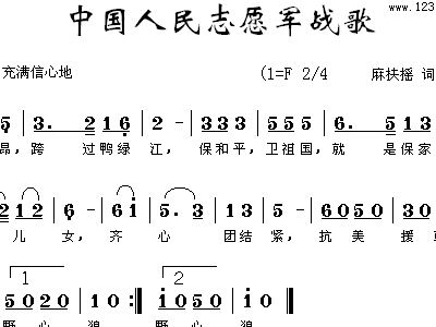 兒童版中國人民志愿軍戰(zhàn)歌，傳承英雄精神，培育時代新苗，兒童版中國人民志愿軍戰(zhàn)歌，傳承英雄精神，培育時代新苗之光