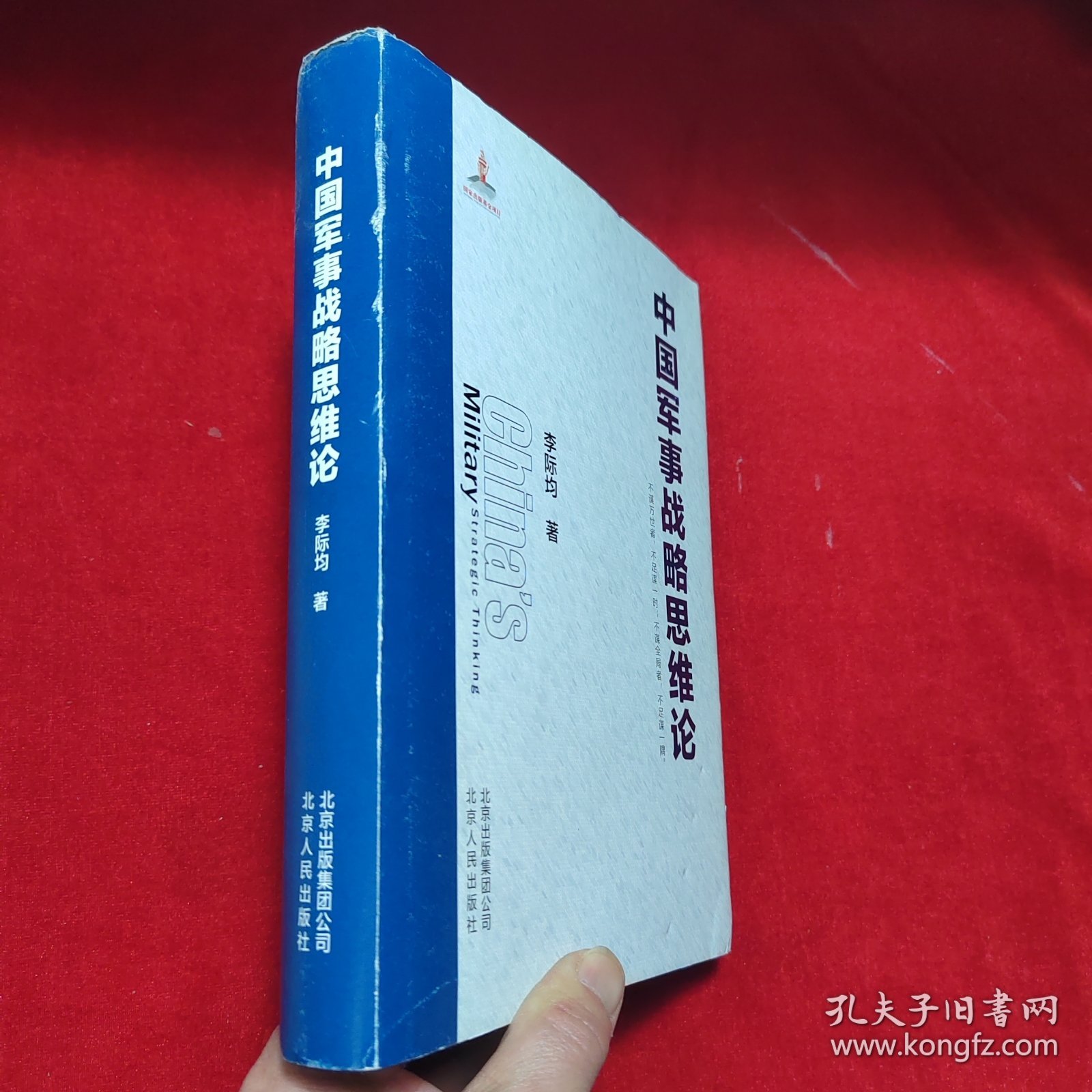 中國戰(zhàn)略學(xué)權(quán)威深度解析，中國戰(zhàn)略學(xué)權(quán)威深度解讀