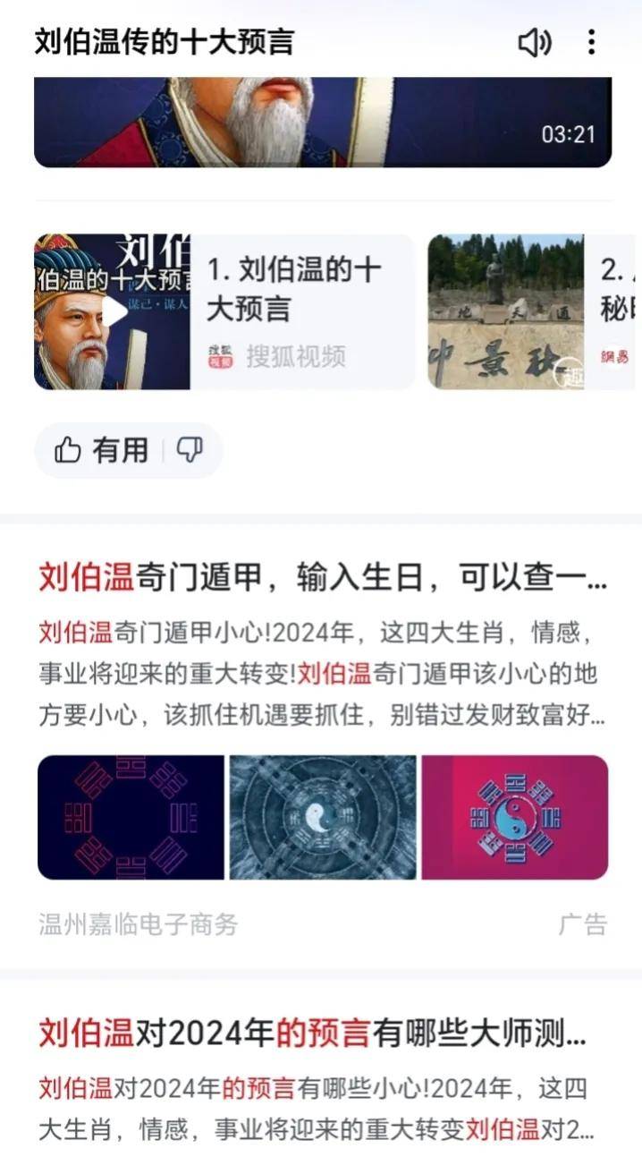 劉伯溫一肖中特期，傳奇人物與神秘預(yù)言的解讀，劉伯溫預(yù)言揭秘，傳奇人物與一肖中特期的神秘解讀