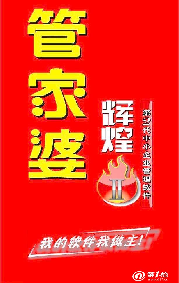 探索7777888888管家婆中的獨(dú)特功能與特色，7777888888管家婆，獨(dú)特功能與特色探索