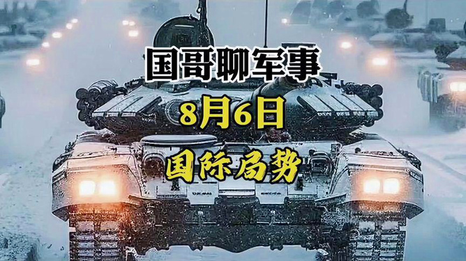 俄烏沖突最新戰(zhàn)況實(shí)時(shí)播報(bào)（每日更新），俄烏沖突最新戰(zhàn)況實(shí)時(shí)播報(bào)，每日更新概覽