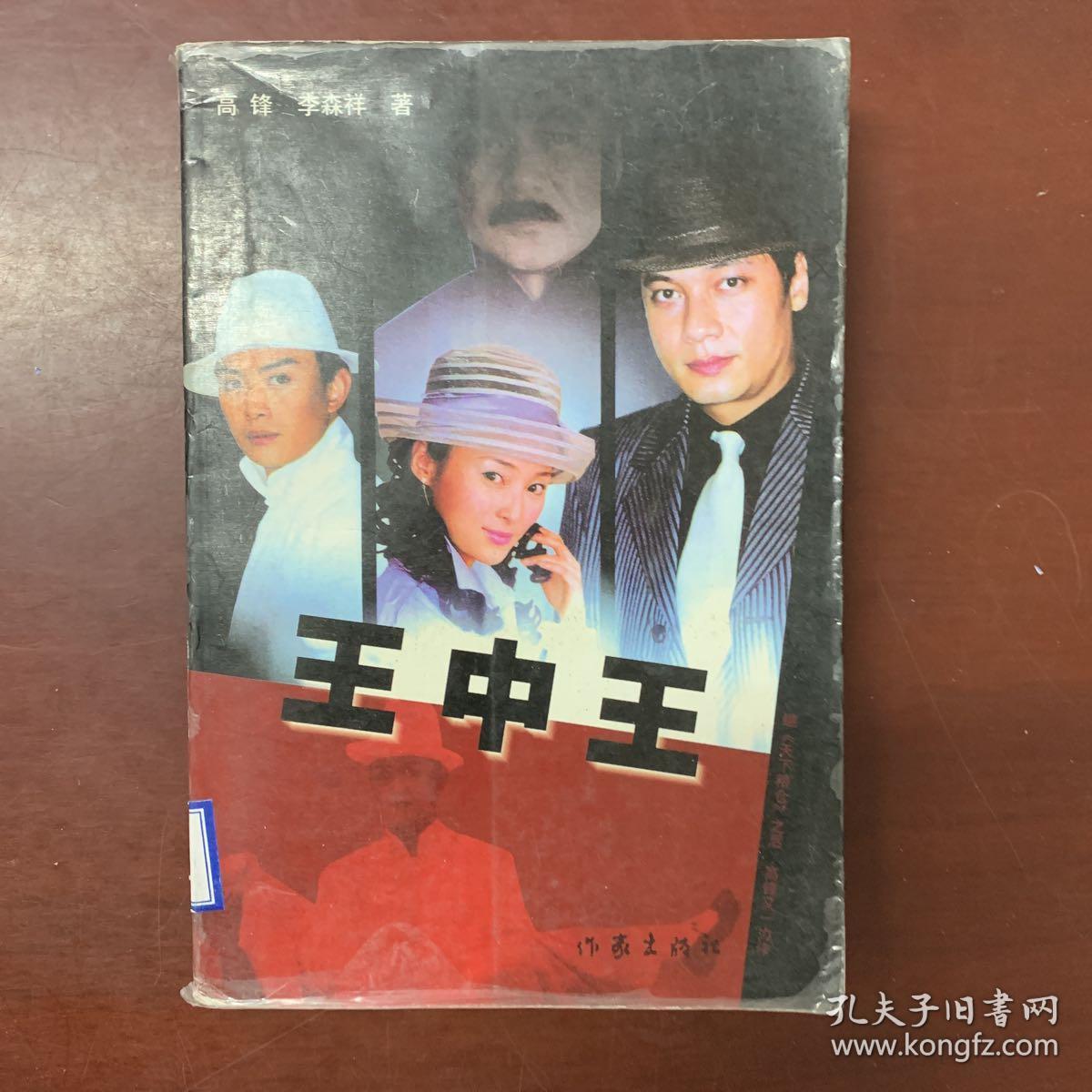 王中王白小妲一肖中持，深度解析背后的故事與奧秘，揭秘王中王白小妲背后的故事與奧秘
