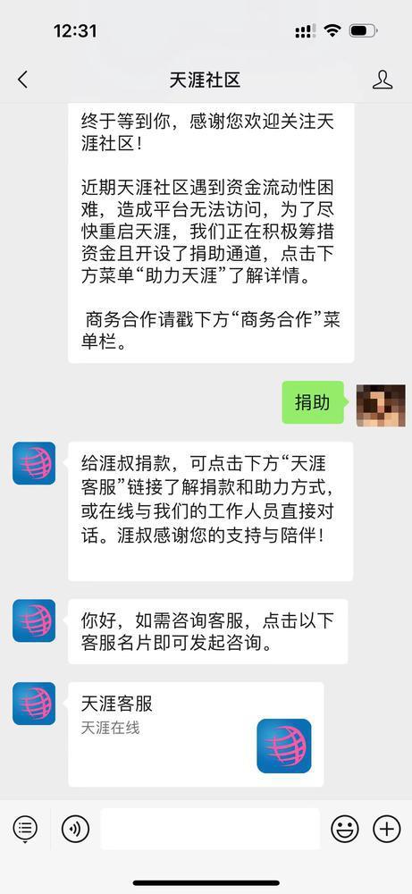 天涯論壇泄露的天機深度解析，天涯論壇泄露的天機，深度解析與探討