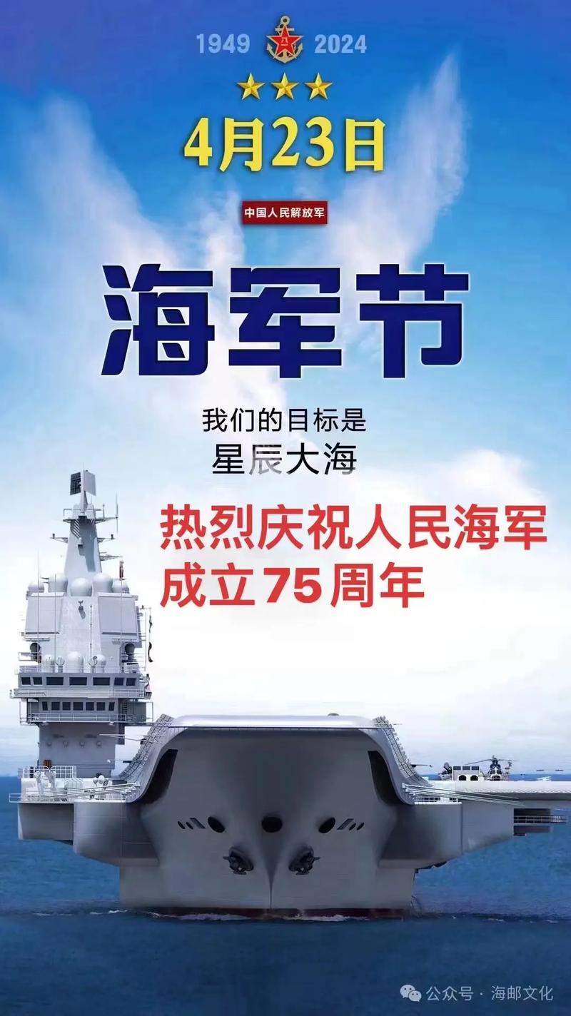 海軍節(jié)是幾月幾號結(jié)束？一篇文章帶你了解海軍節(jié)的由來和結(jié)束時(shí)間，海軍節(jié)揭秘，由來、結(jié)束時(shí)間全解析