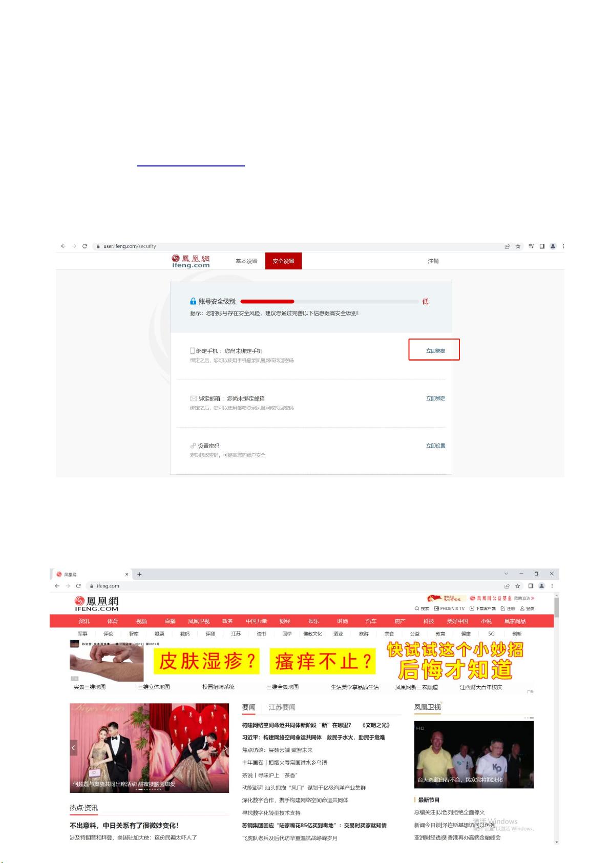 鳳凰網(wǎng)新聞網(wǎng)電腦版，全面解讀與SEO優(yōu)化策略，鳳凰網(wǎng)新聞網(wǎng)電腦版全面解讀與SEO優(yōu)化策略指南