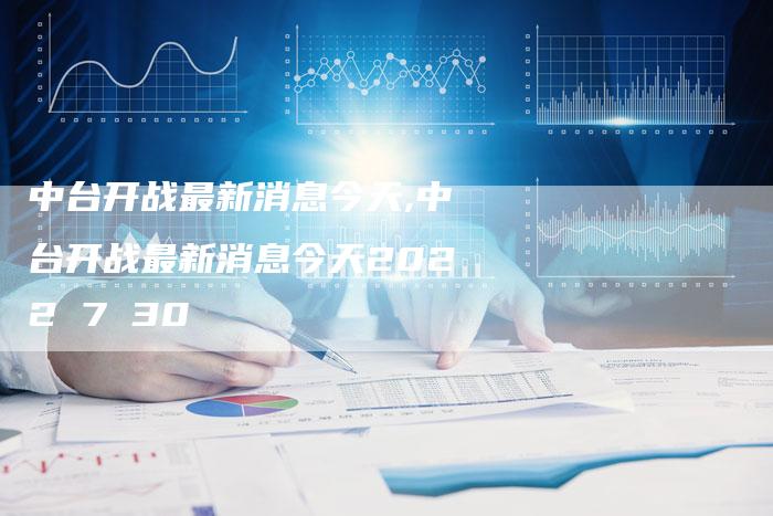 最新動態(tài)解讀