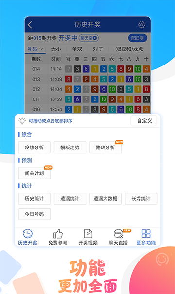 新澳門六開獎(jiǎng)歷史記錄，探索與解析，澳門六開獎(jiǎng)歷史記錄深度解析與探索