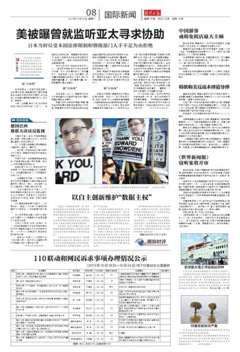 世界新聞報，追溯起源，解讀影響力，世界新聞報，起源解讀與全球影響力
