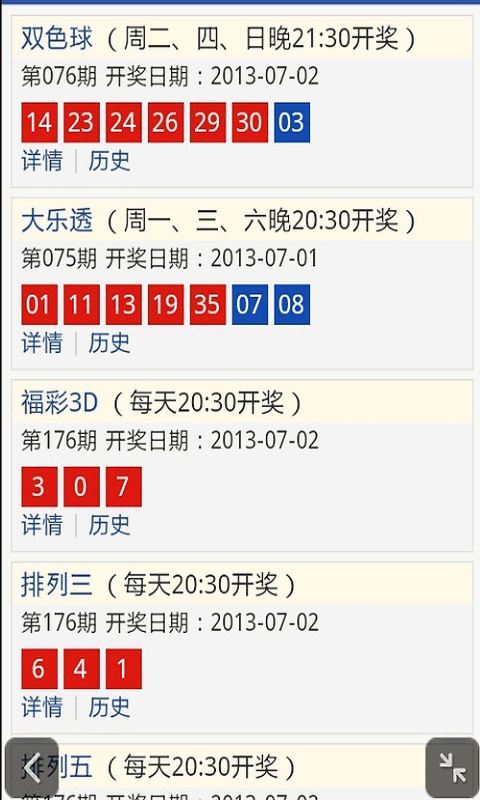 新老澳門六開獎結果資料查詢圖——全面解讀與查詢指南，澳門六開獎結果資料查詢圖，全面解讀與指南