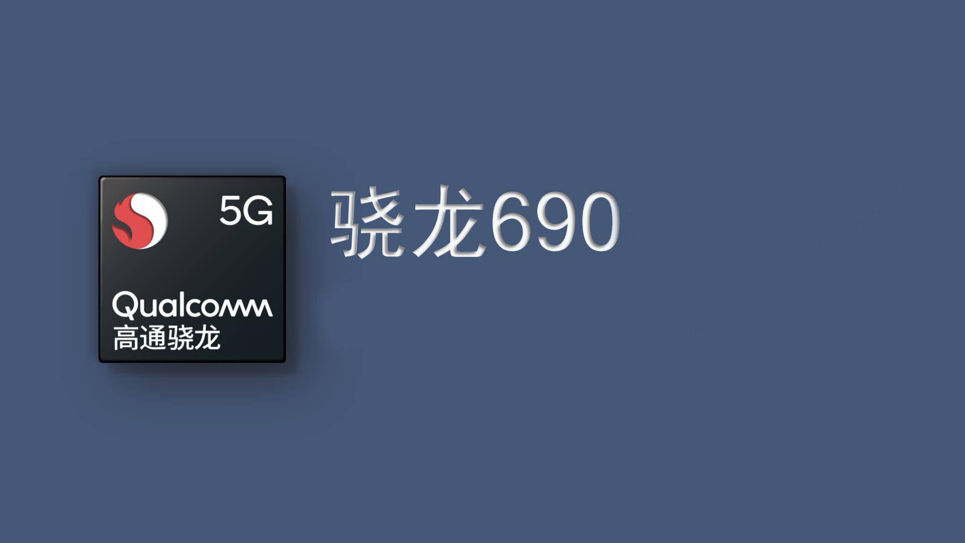 揭秘驍龍600的真實(shí)面貌，其納米工藝究竟是多少？，揭秘，驍龍600的真實(shí)性能與納米工藝深度解析