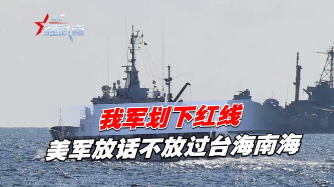 美國(guó)干涉臺(tái)海