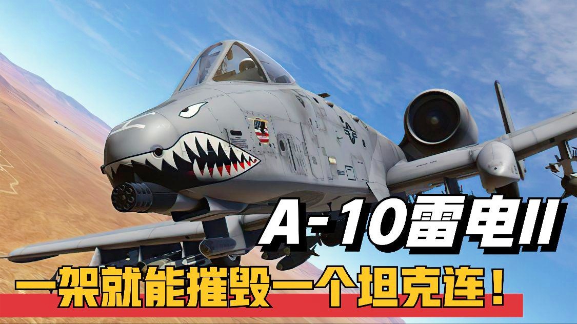 最新型號的A-10攻擊機(jī)深度解析，A-10攻擊機(jī)最新型號深度剖析