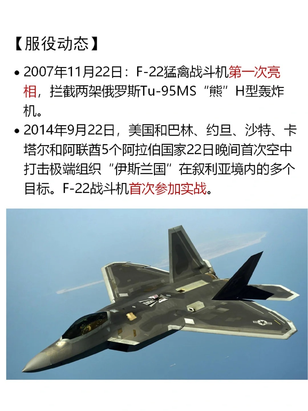 全球范圍內(nèi)F-22戰(zhàn)斗機(jī)數(shù)量解析，全球F-22戰(zhàn)斗機(jī)數(shù)量解析