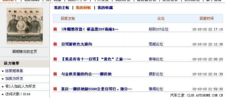 以前鼎盛論壇玄機深度解析，鼎盛論壇玄機深度解析揭秘