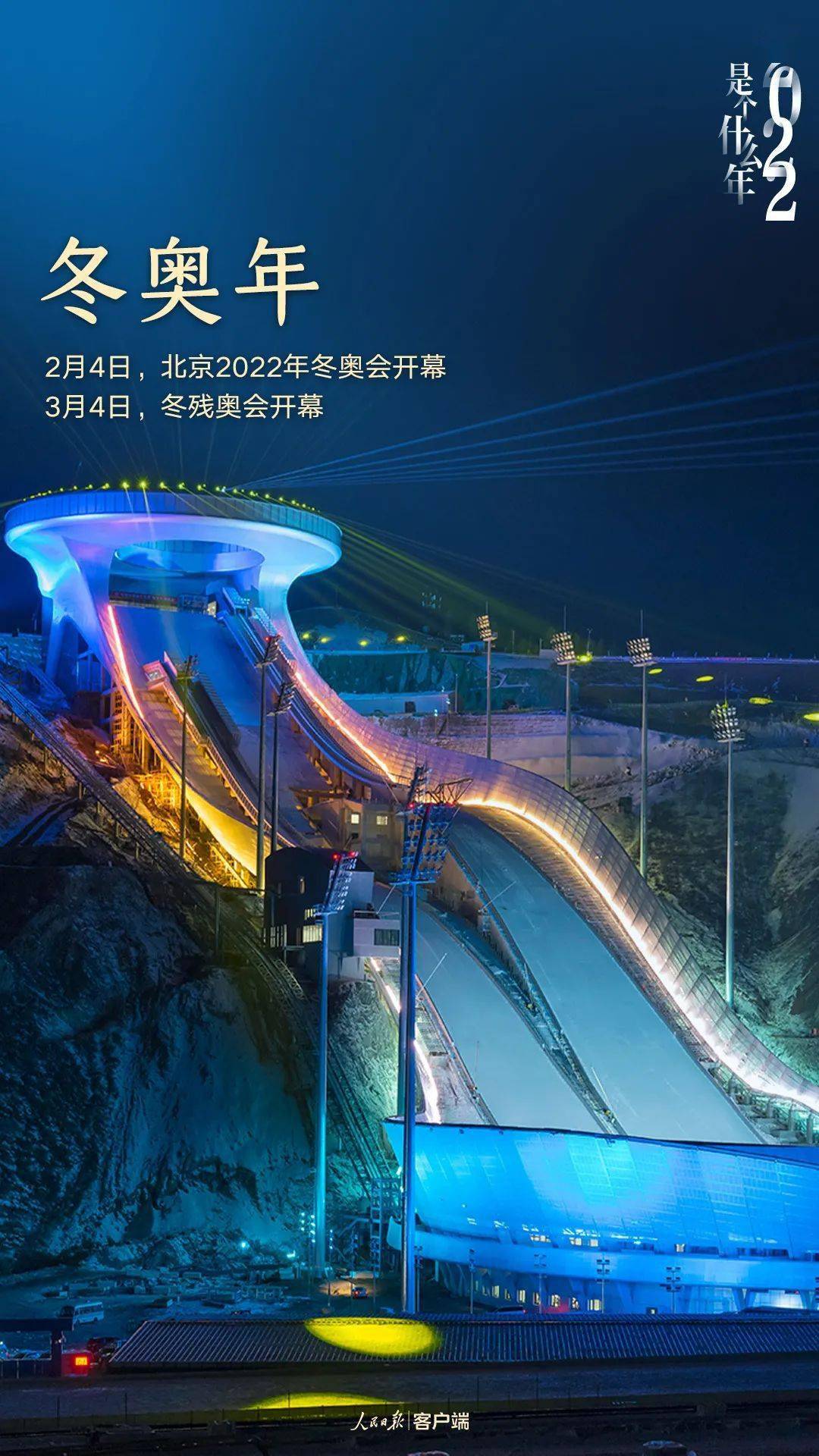 回顧與前瞻，2022年世界大事概覽，回顧與前瞻，2022年世界大事全景掃描