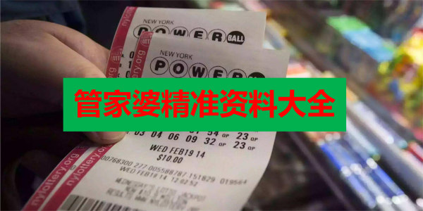 管家婆軟件
