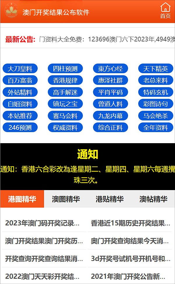 澳門七月初六開獎結(jié)果