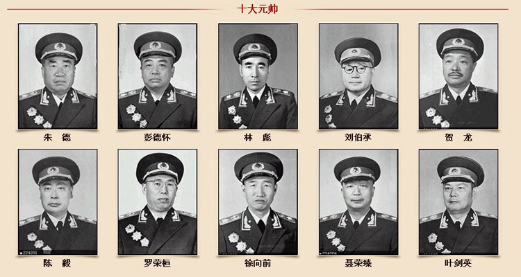 十大元帥中誰打仗最厲害，歷史視角下的軍事才能比較，歷史視角下的軍事才能比較，十大元帥誰最擅長打仗？