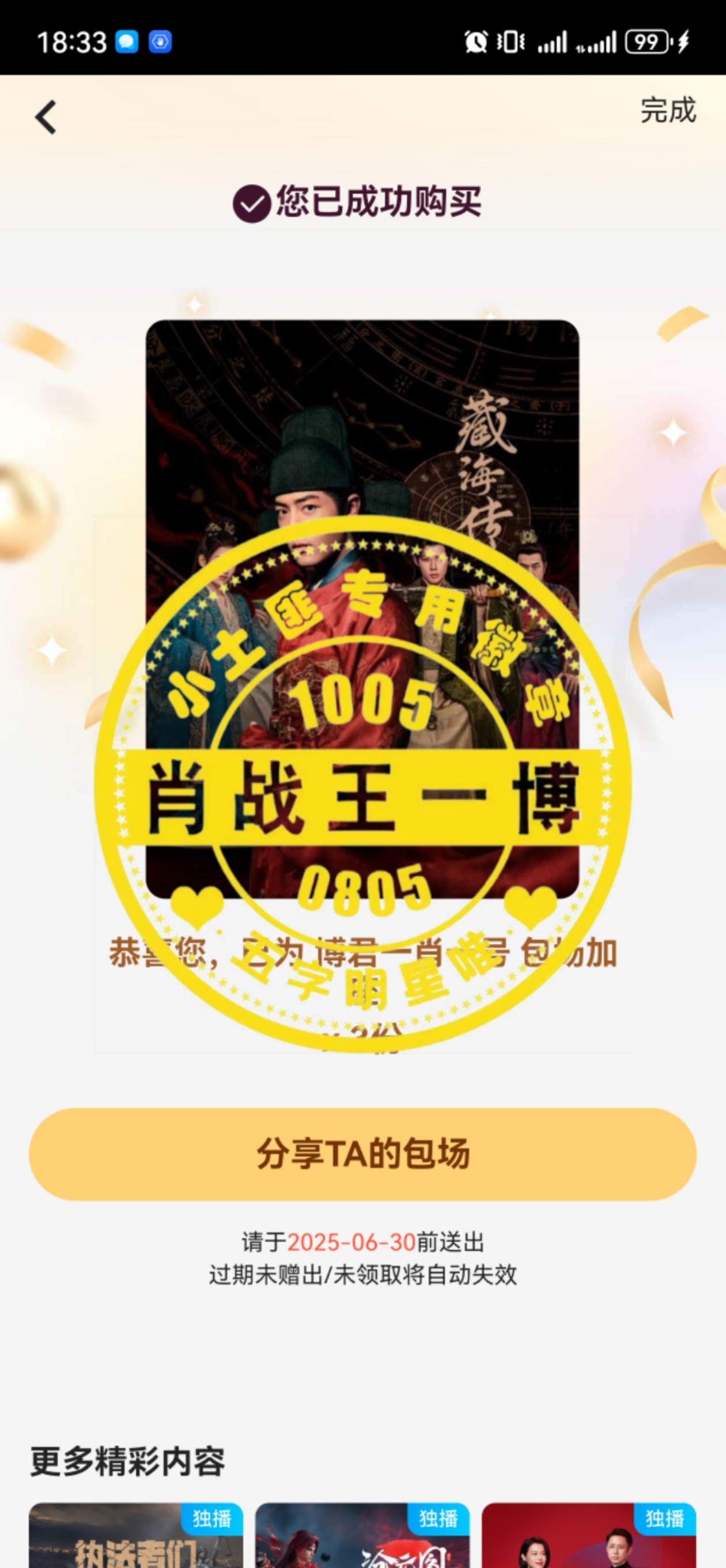 王中王一肖中特930，揭秘背后的故事與奧秘，揭秘王中王一肖中特930背后的故事與奧秘