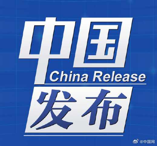 中國最新動態(tài)