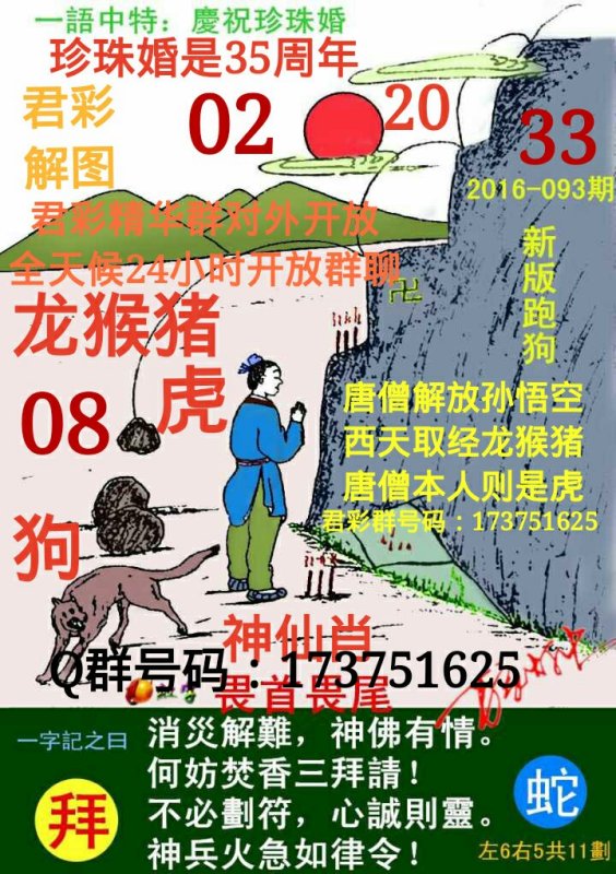 探索精準跑狗圖，揭秘7777788888跑狗圖的秘密，揭秘跑狗圖精準預(yù)測，探索7777788888跑狗圖的秘密