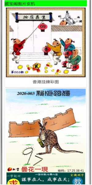 王中王平特一肖圖今期，深度解析與SEO優(yōu)化策略，王中王平特一肖圖今期深度解析與SEO優(yōu)化策略探討