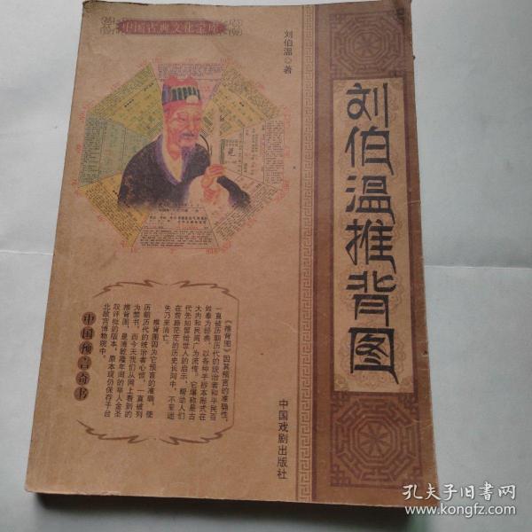 揭秘劉伯溫與一肖中特的神秘關(guān)聯(lián)——探尋背后的故事與智慧，劉伯溫與一肖中特的神秘故事與智慧探尋