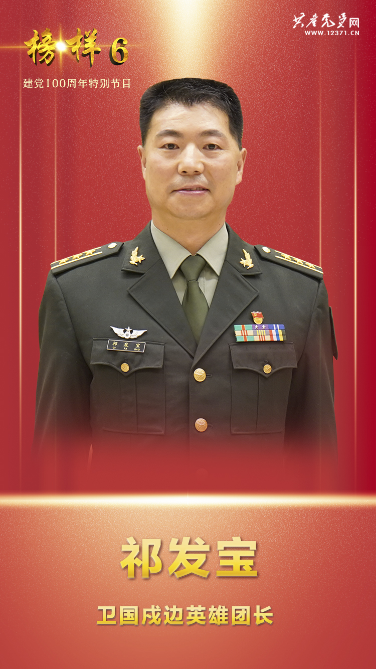 祁發(fā)寶職務(wù)，一位杰出將領(lǐng)的職業(yè)生涯與卓越貢獻(xiàn)，祁發(fā)寶，杰出將領(lǐng)的職業(yè)生涯與輝煌貢獻(xiàn)
