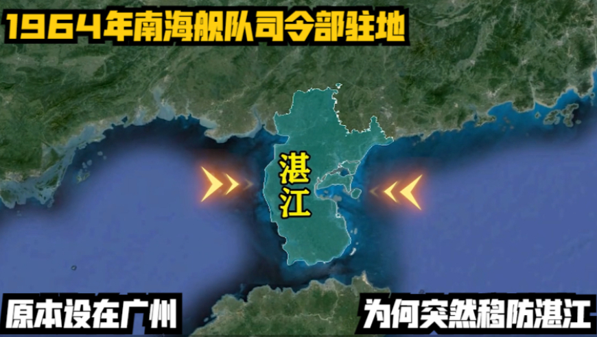 廣州南海艦隊(duì)的所在地及其重要性，廣州南海艦隊(duì)駐地及其戰(zhàn)略重要性概述