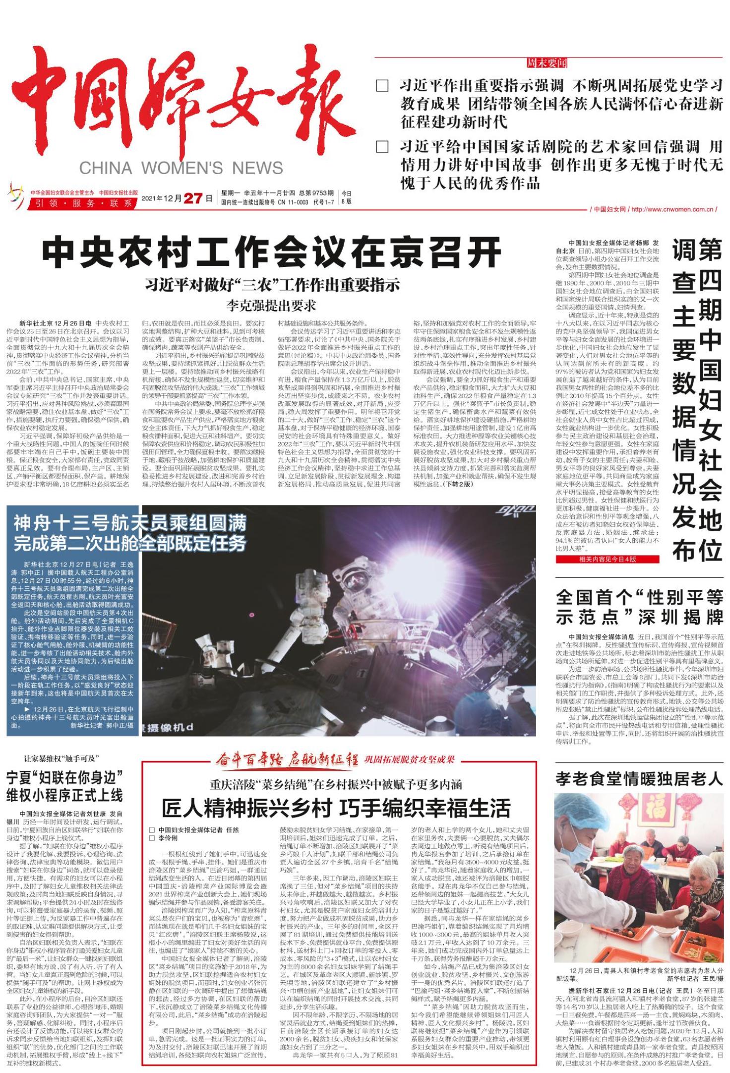 時事新聞2021年最新動態(tài)，聚焦十二月全球要聞概覽，聚焦全球時事要聞，十二月全球新聞動態(tài)概覽 2021年時事新聞回顧