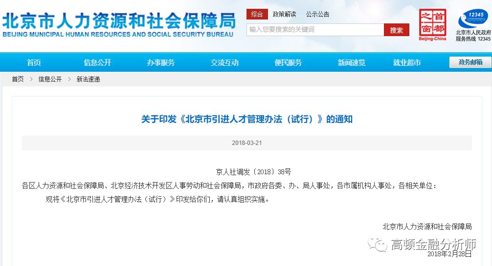 最新消息深度解析