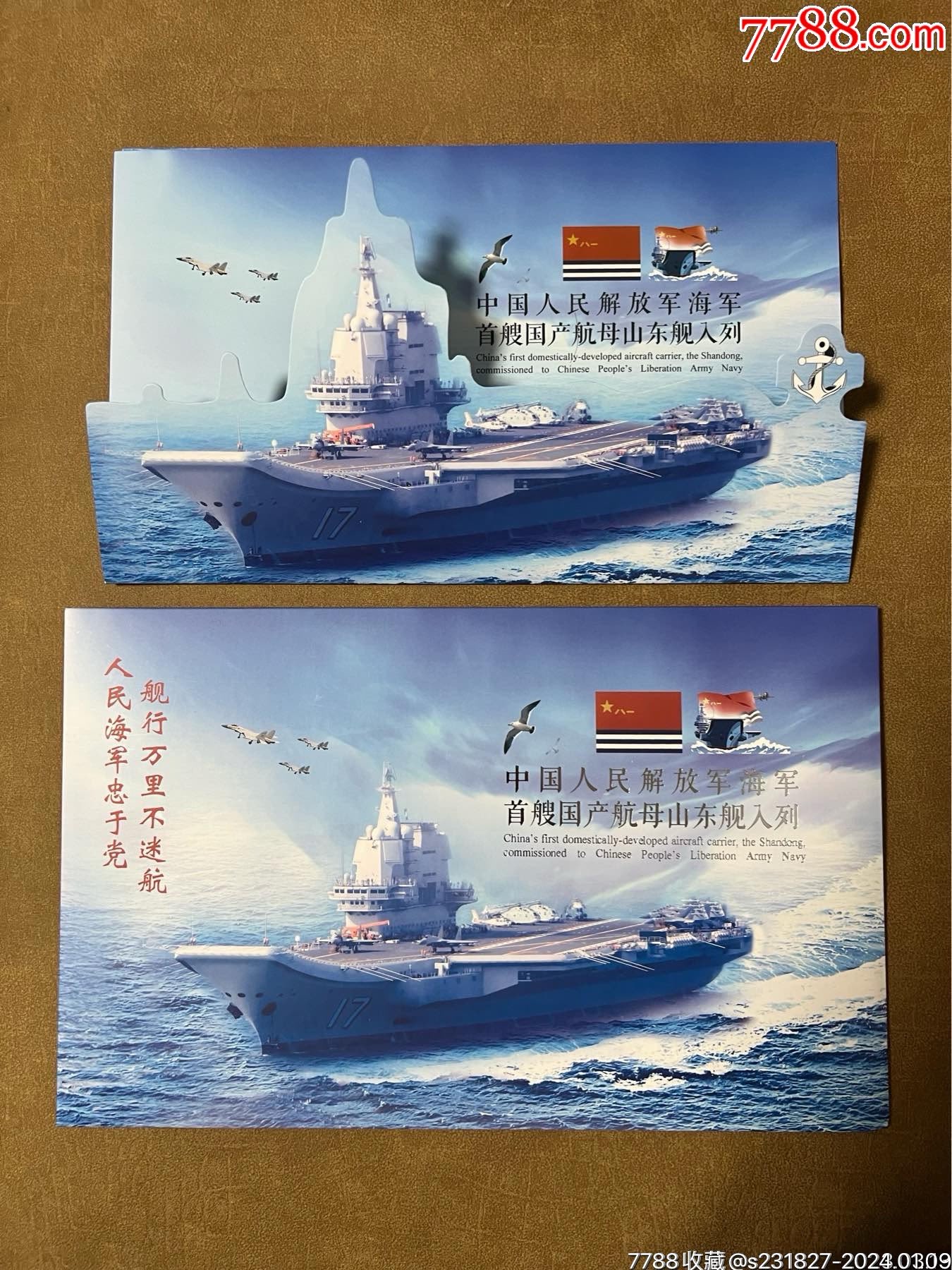 人民海軍艦艇收藏卡價值深度解析，人民海軍艦艇收藏卡價值全面解析