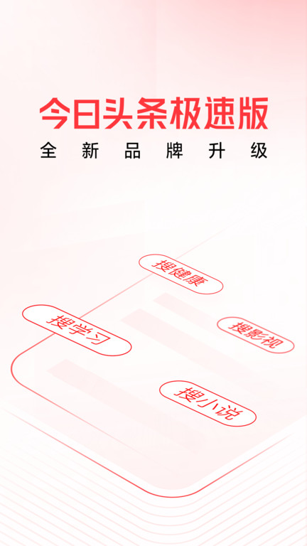 優(yōu)化搜索引擎排名，今日頭條新聞?lì)^條搜索的重要性及策略，優(yōu)化搜索引擎排名，今日頭條新聞?lì)^條搜索的關(guān)鍵策略與重要性