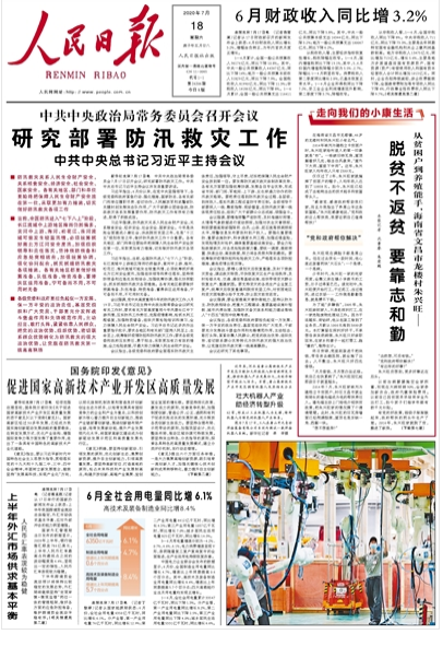 中國今日新聞內(nèi)容摘抄，今日中國新聞?wù)钚聞討B(tài)與報道速遞